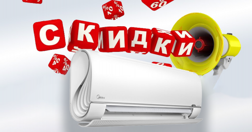 Скидки на Сплит-систему Midea MSFA1-09N8D6-I/MSFA1-09N8D6-O Breezeless от 15%