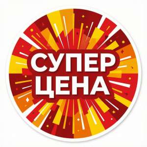 Специальные предложения